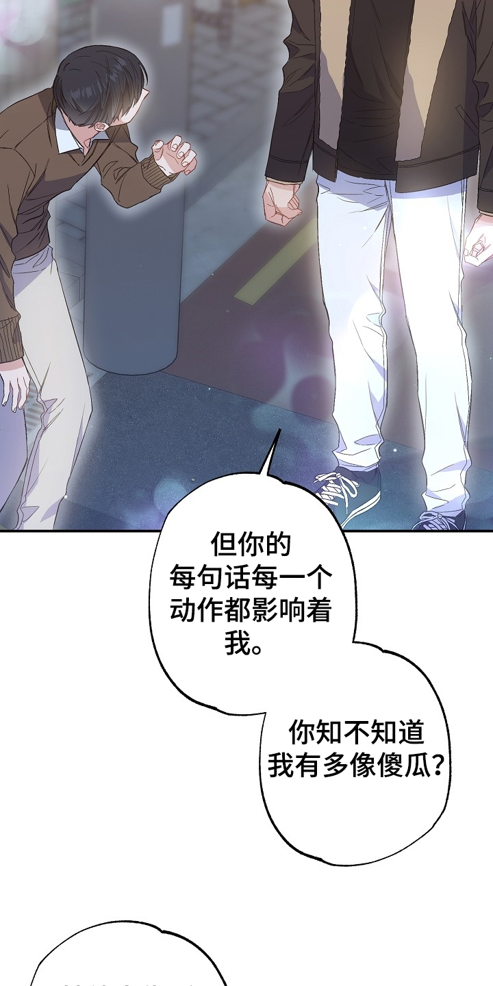第74章：我们是家人(完结）18