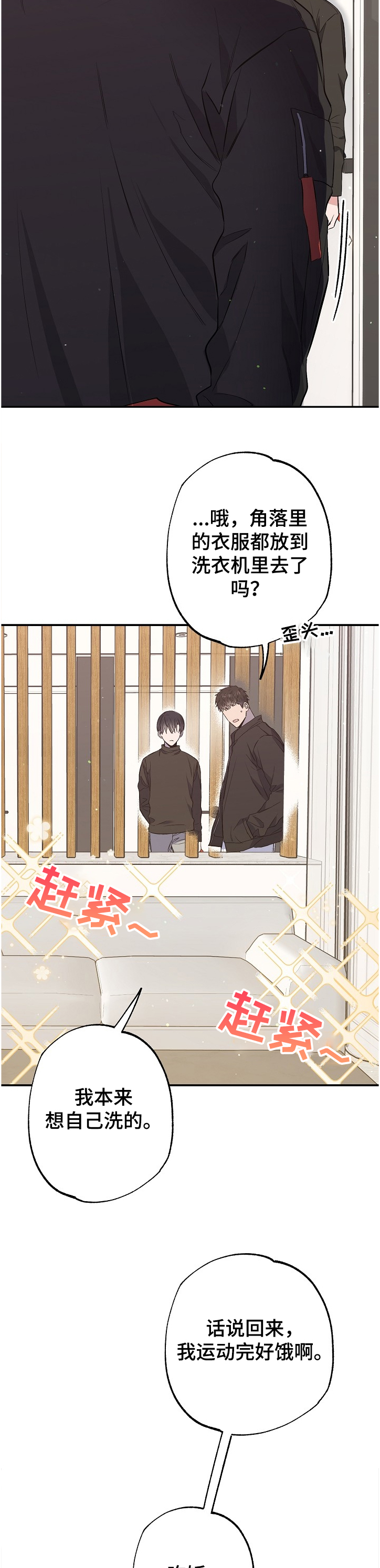 第68章：手环4