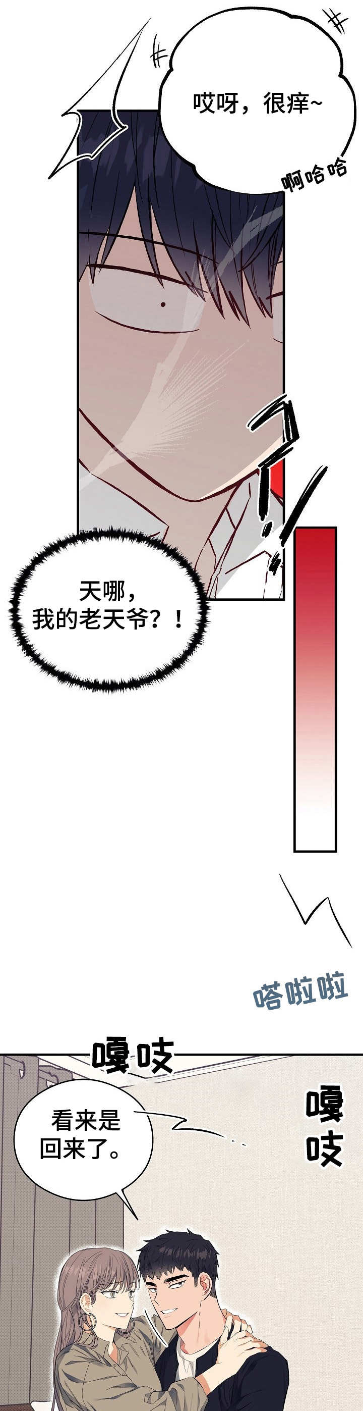 第13章：愈发过分5