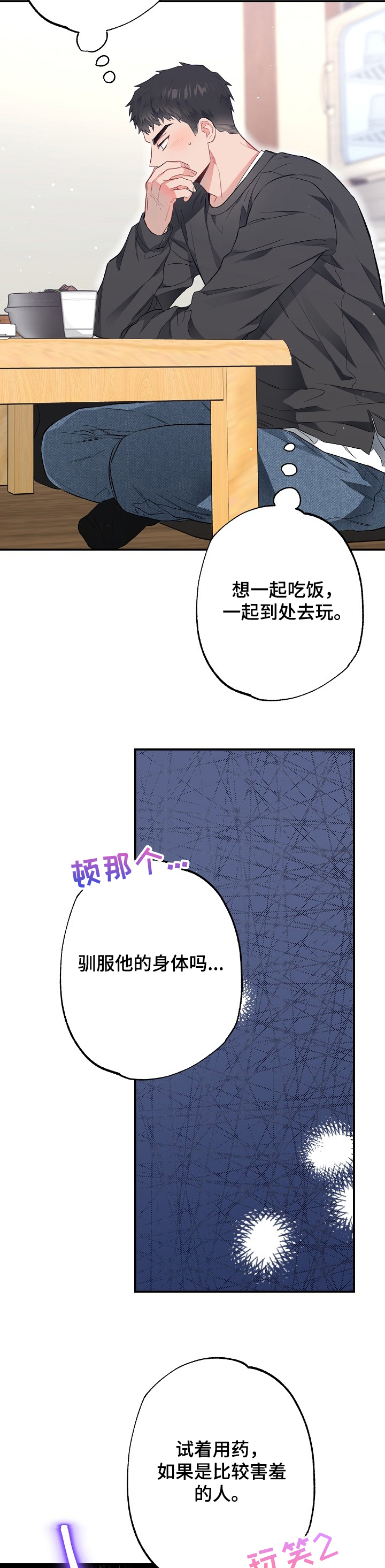 第57章：一起中招4