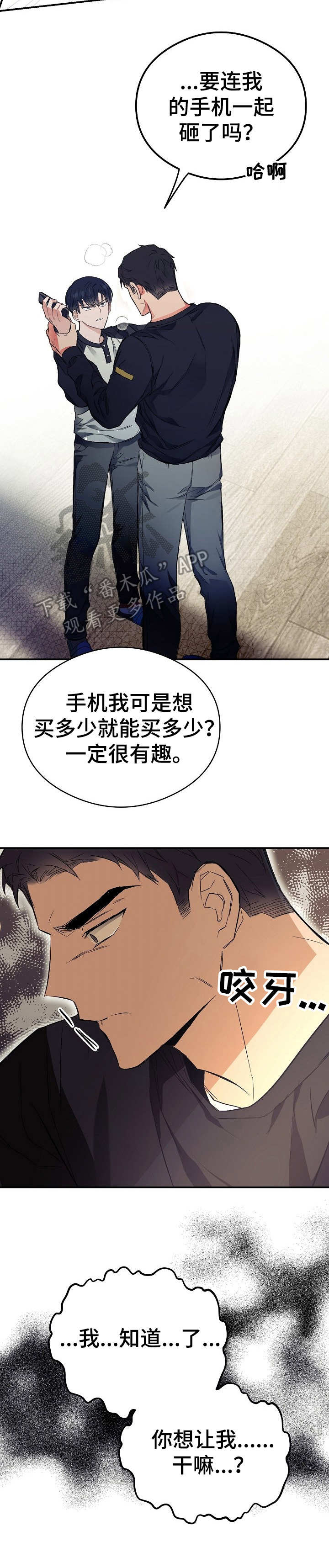 第16章：把柄10