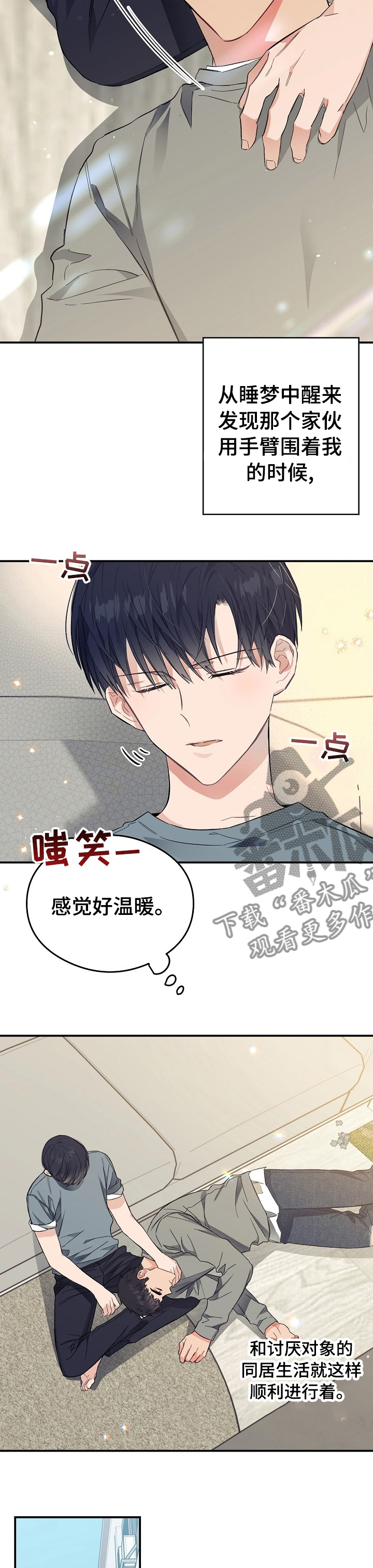 第30章：拜托你了7