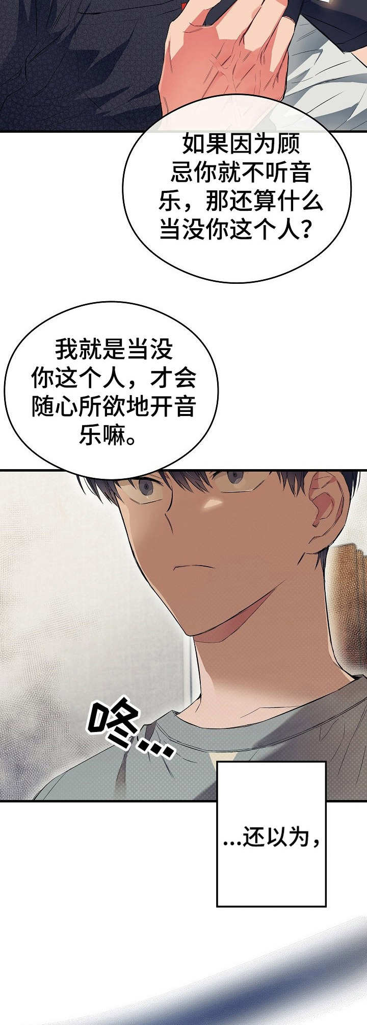 第12章：忍无可忍9