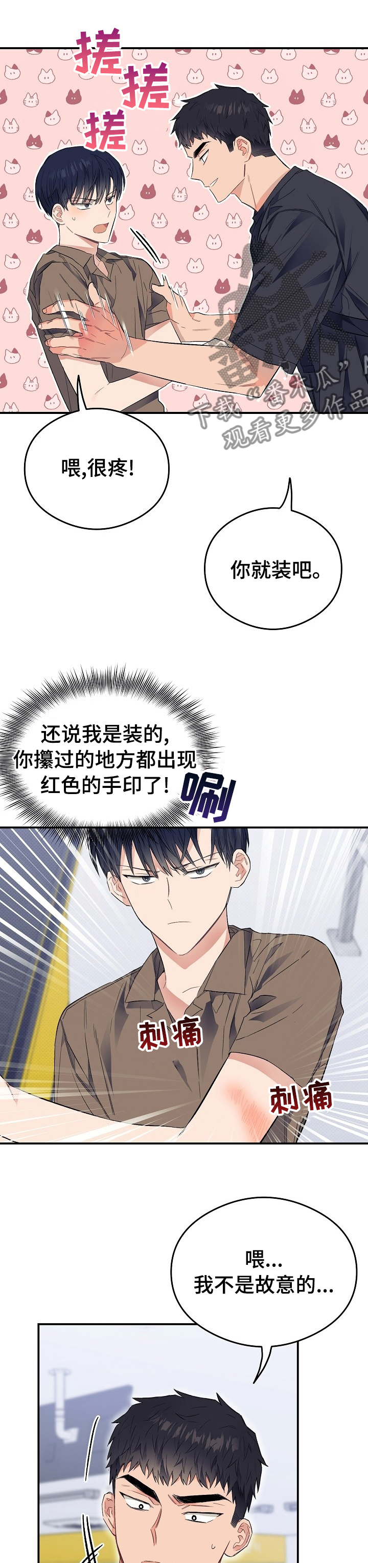 第31章：多做点给你吃7