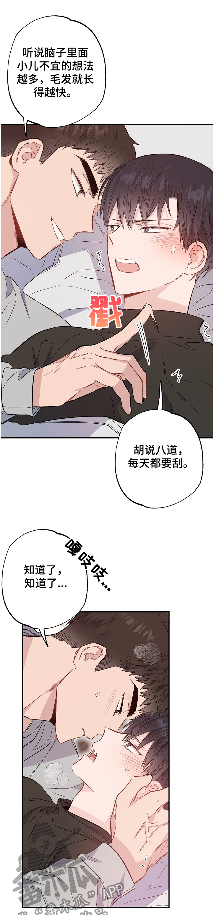 第68章：手环12