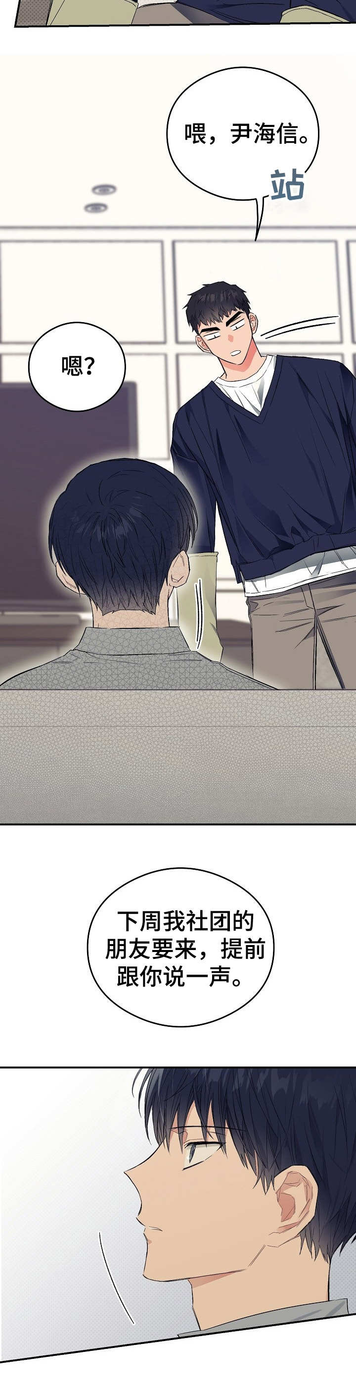 第20章：地位分明13