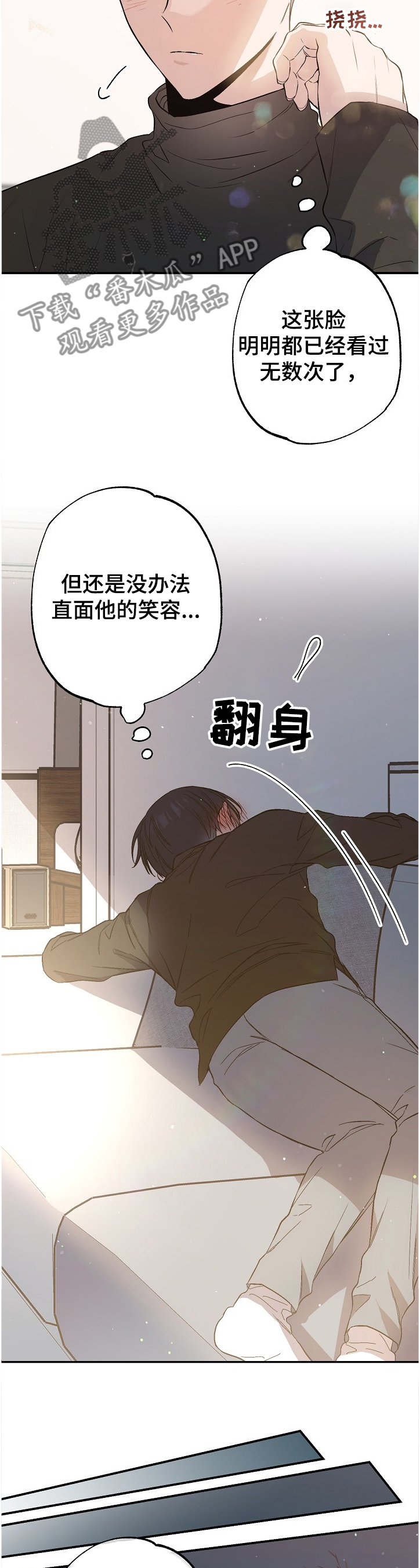 第68章：手环9