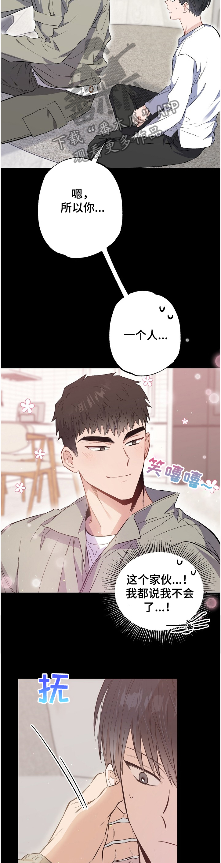 第67章：准备去滑雪8