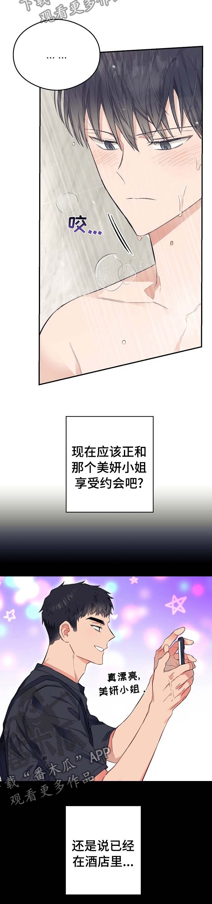 第33章：我让你出去3