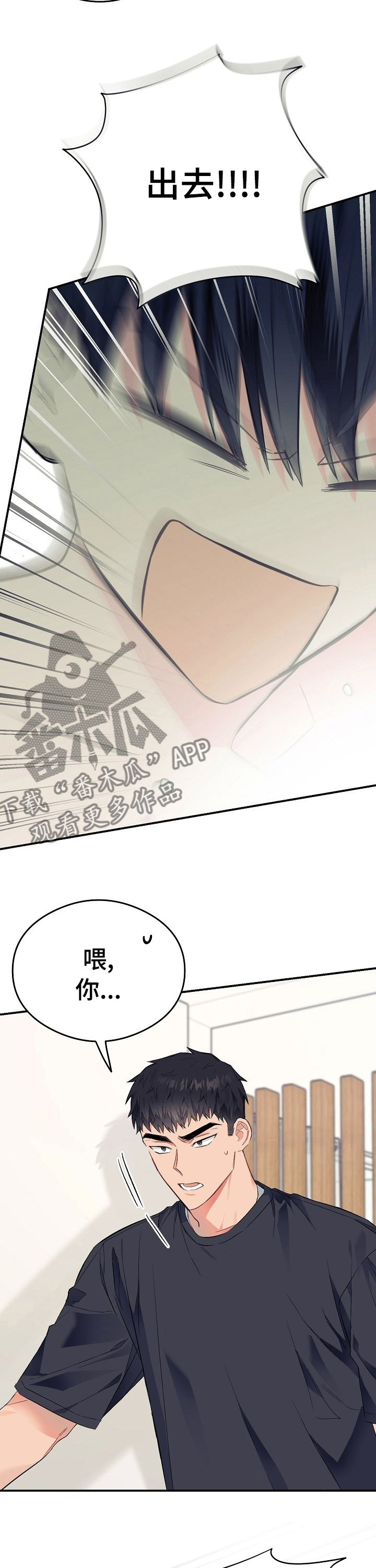 第33章：我让你出去10