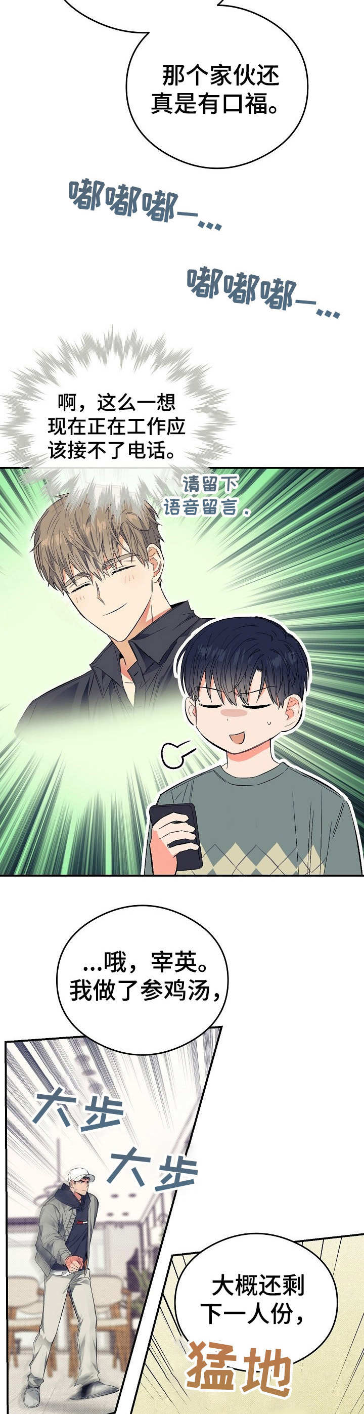第19章：爆发了11