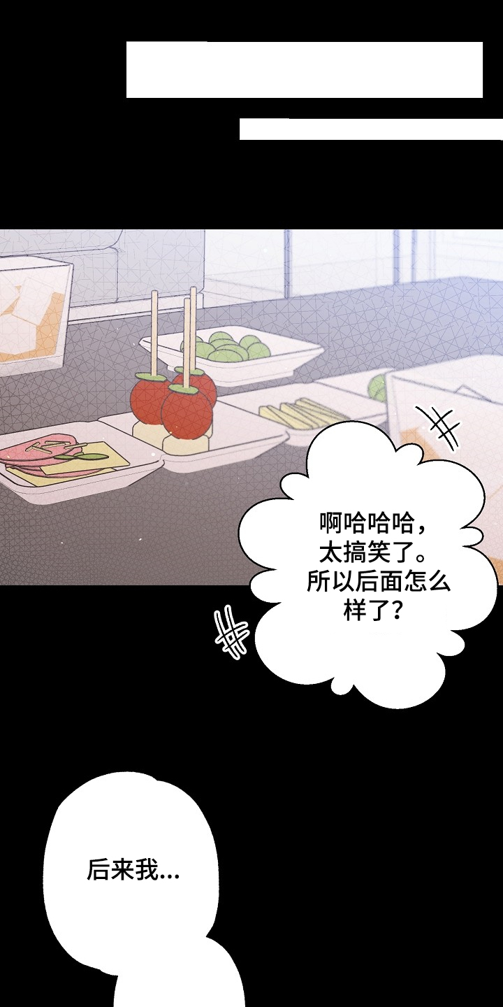 第70章：同学会15