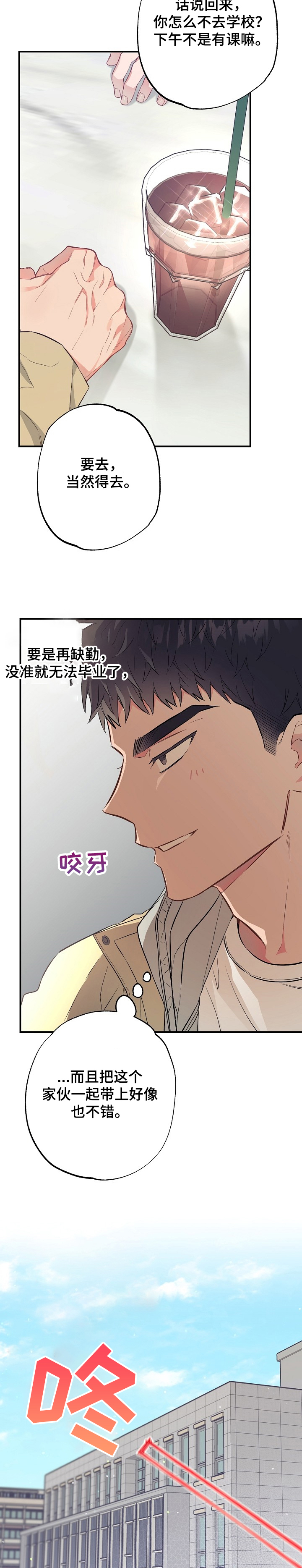 第49章：一起上学！6