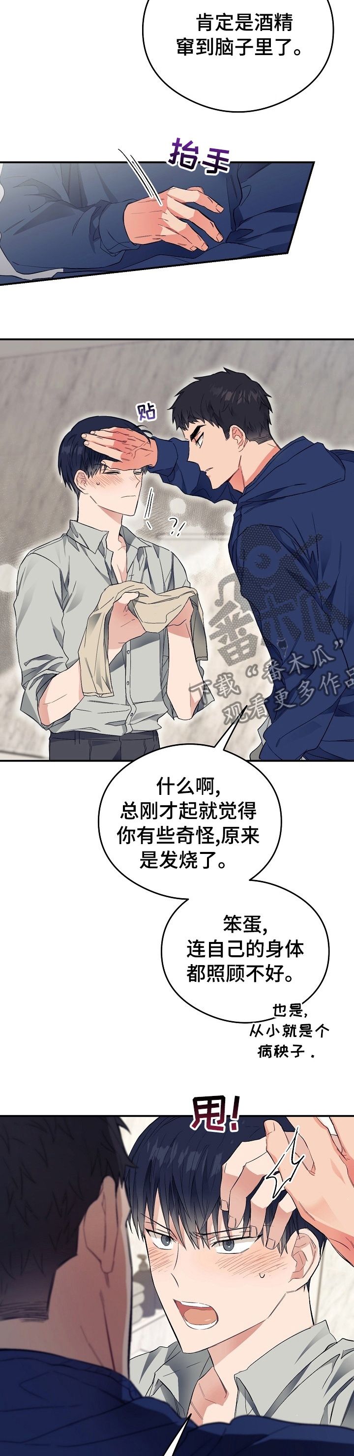 第27章：退烧药1