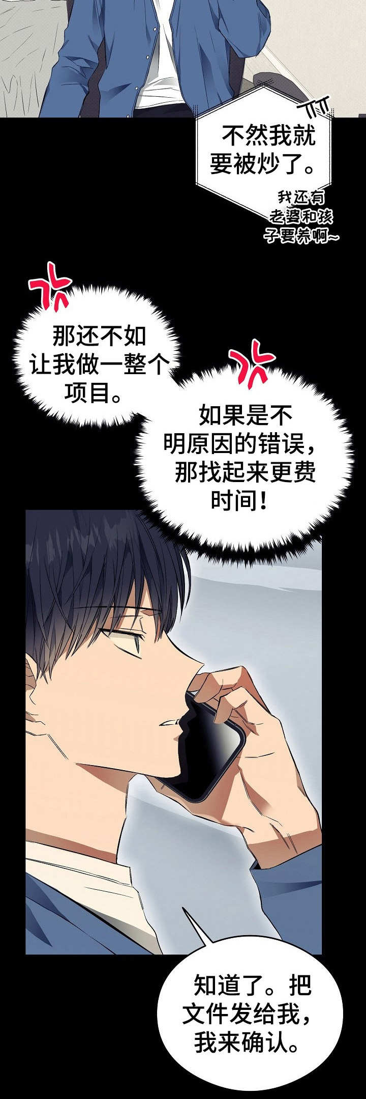 第21章：熬夜3