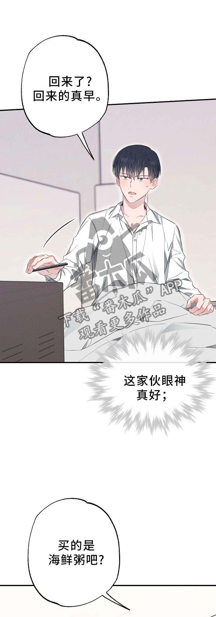 第53章：喝粥0