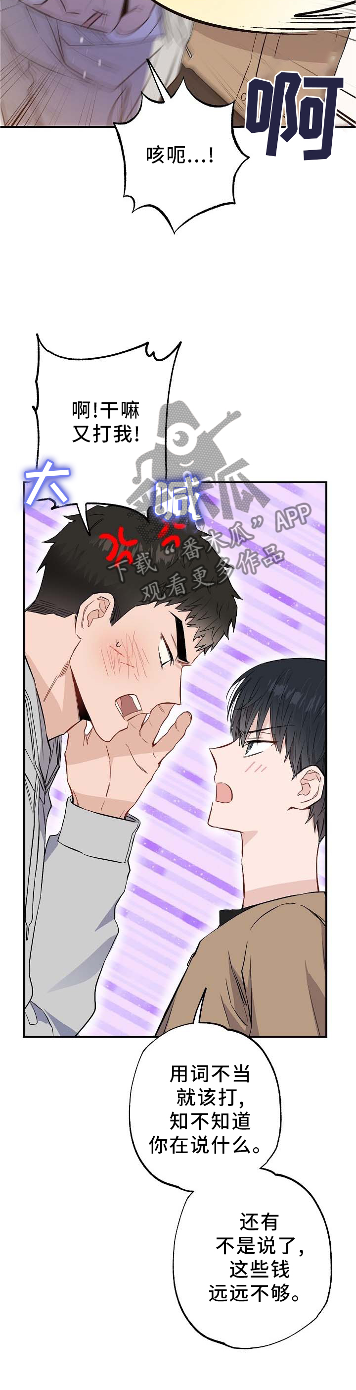 第66章：补偿3