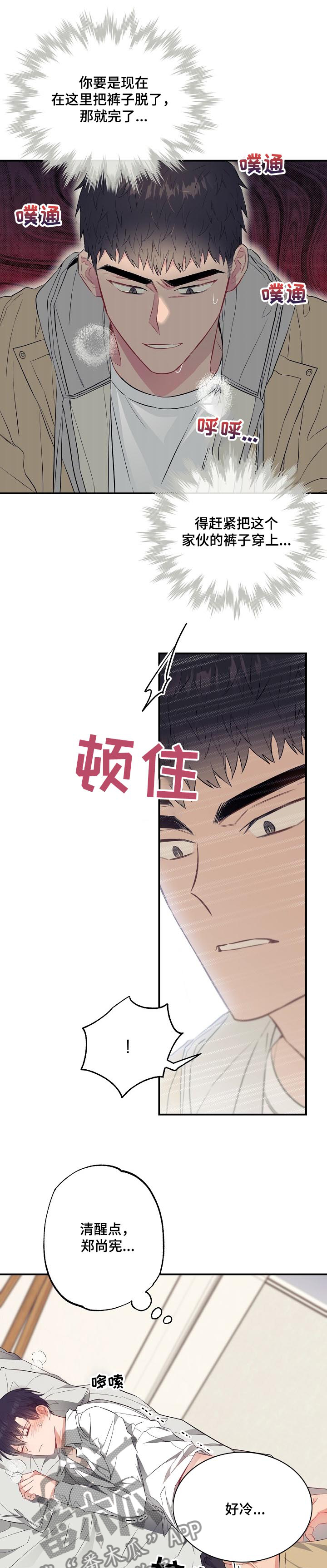 第51章：诱惑治病5