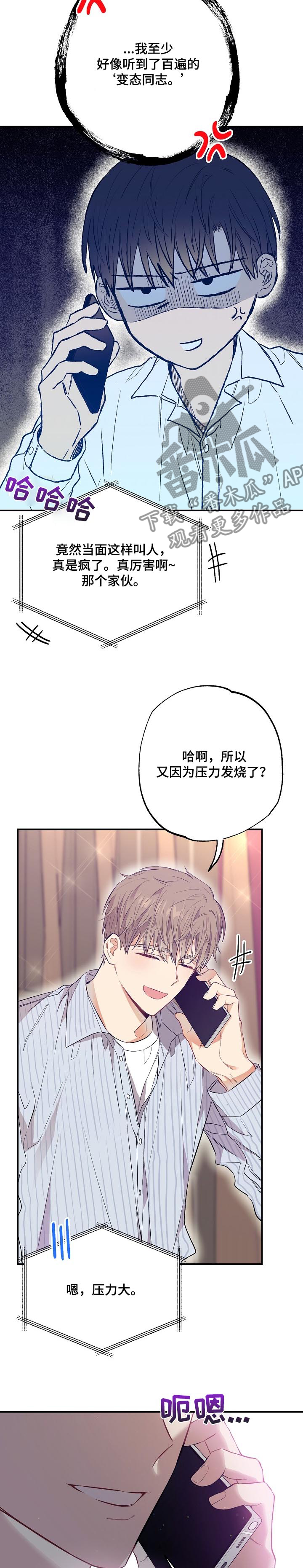 第52章：鲍鱼粥6