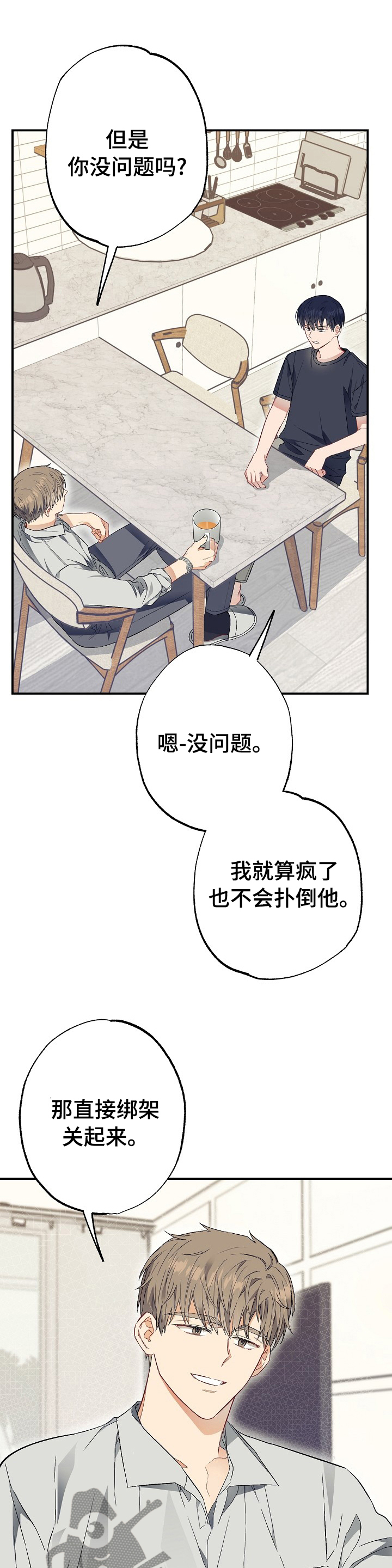 第43章：只有我变了7