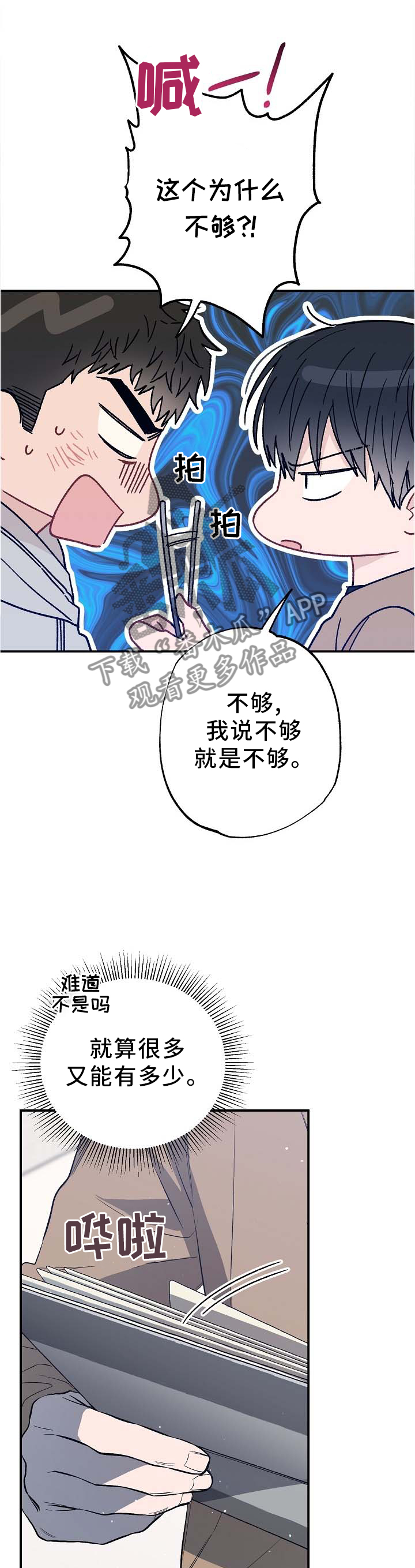 第65章：这才是他6