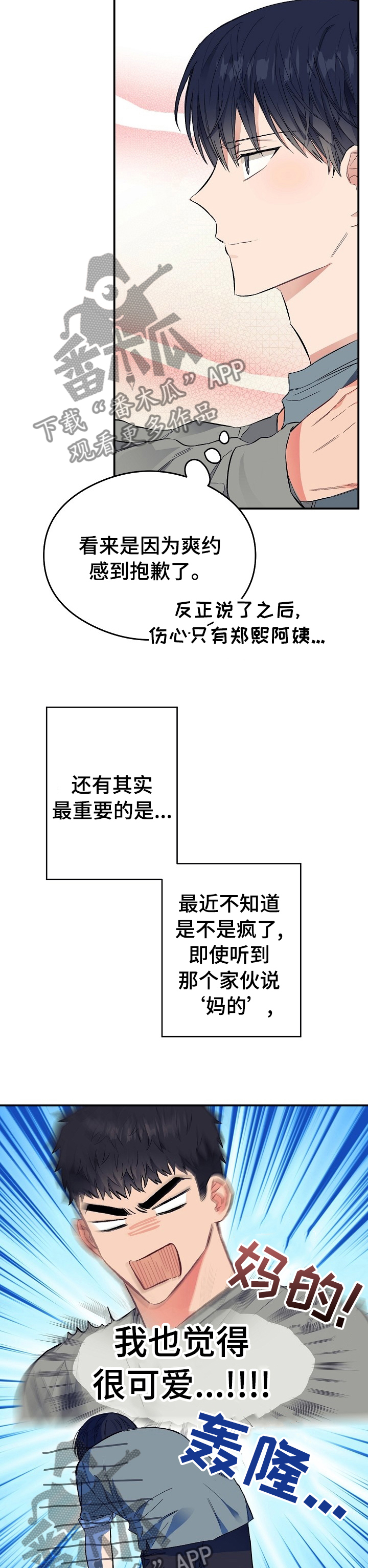 第29章：可爱11