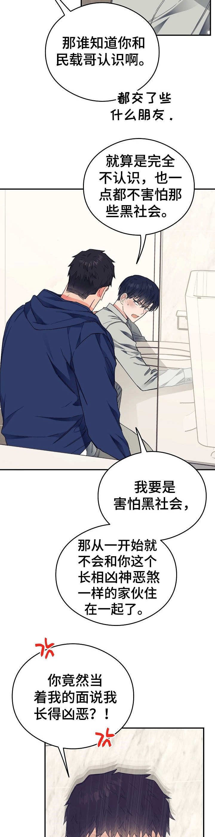 第26章：上头了3
