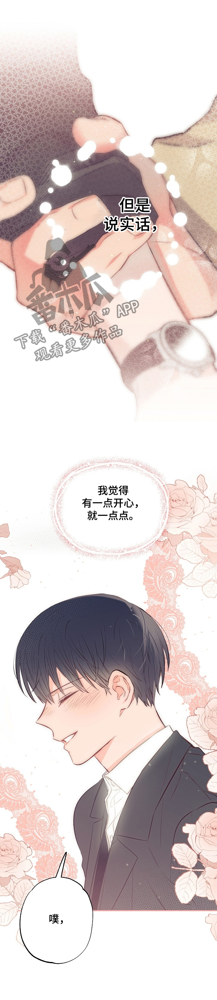 第49章：一起上学！13