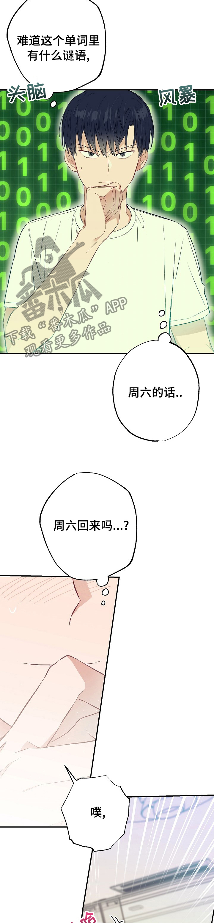 第42章：玩具4