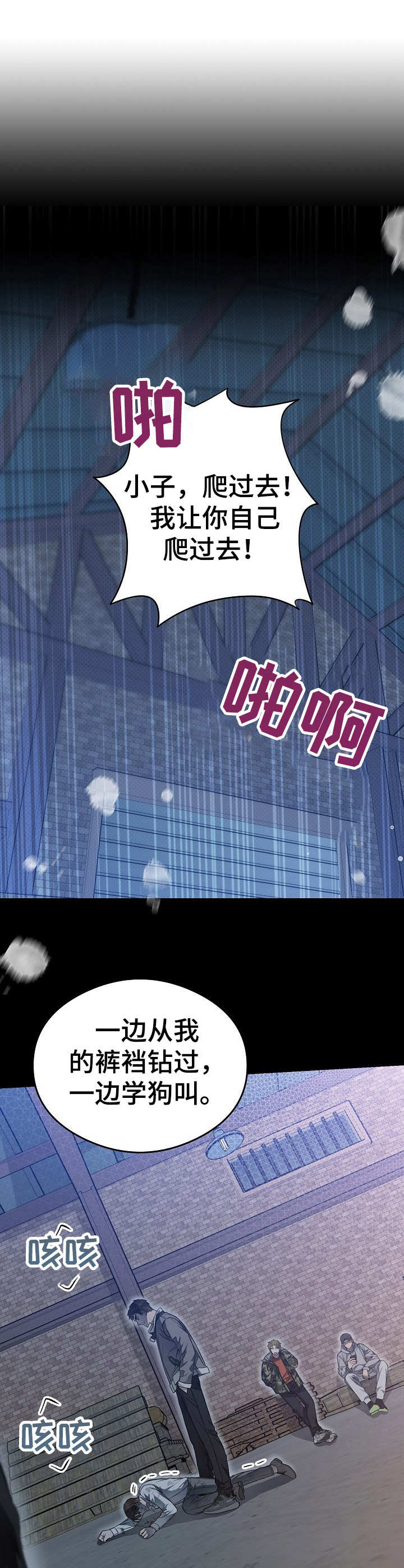 第16章：把柄11