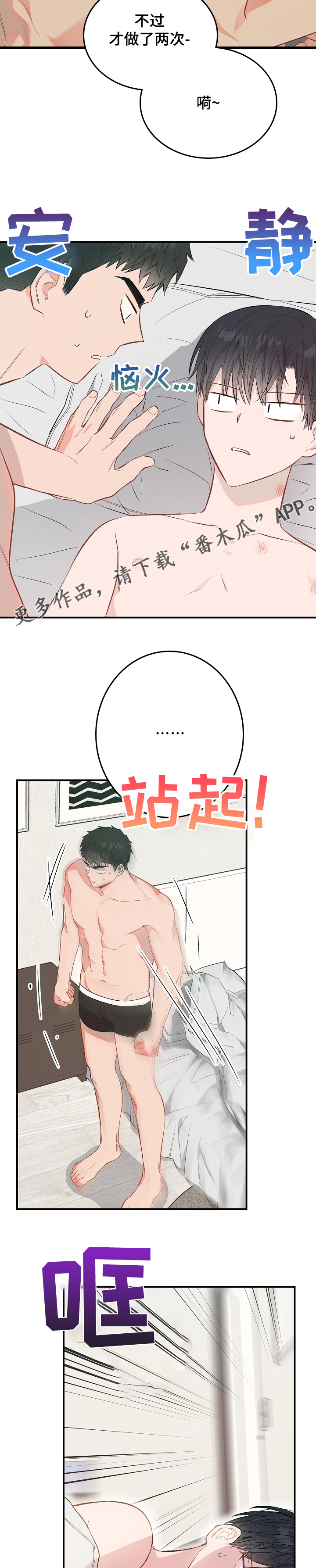 第60章：玩过火了13