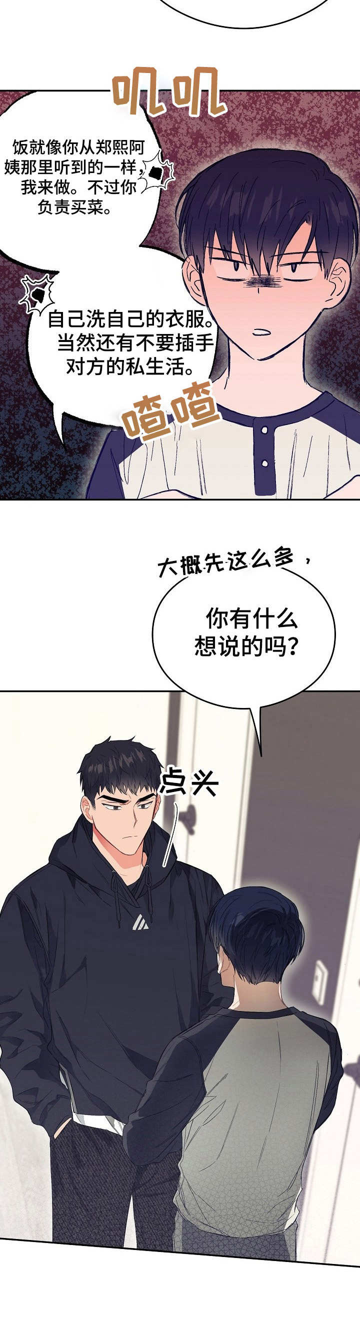 第8章：定规矩11