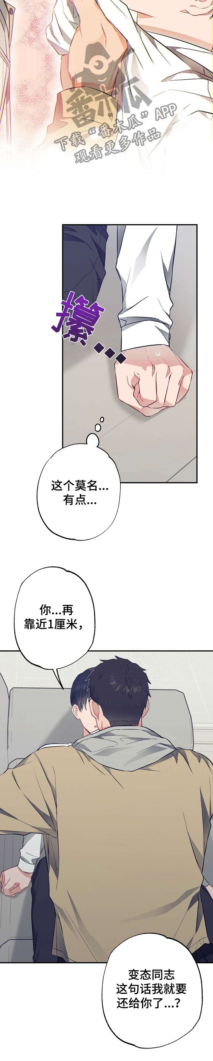 第48章：我也要去9