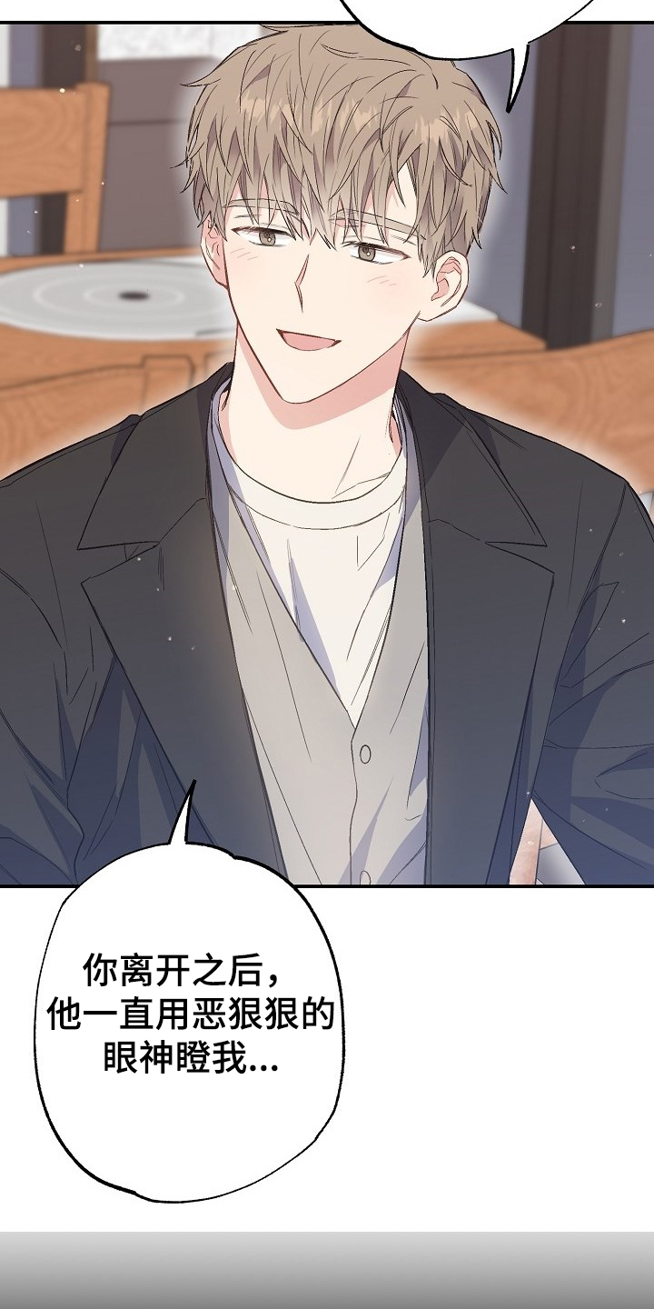 第73章：迁怒9