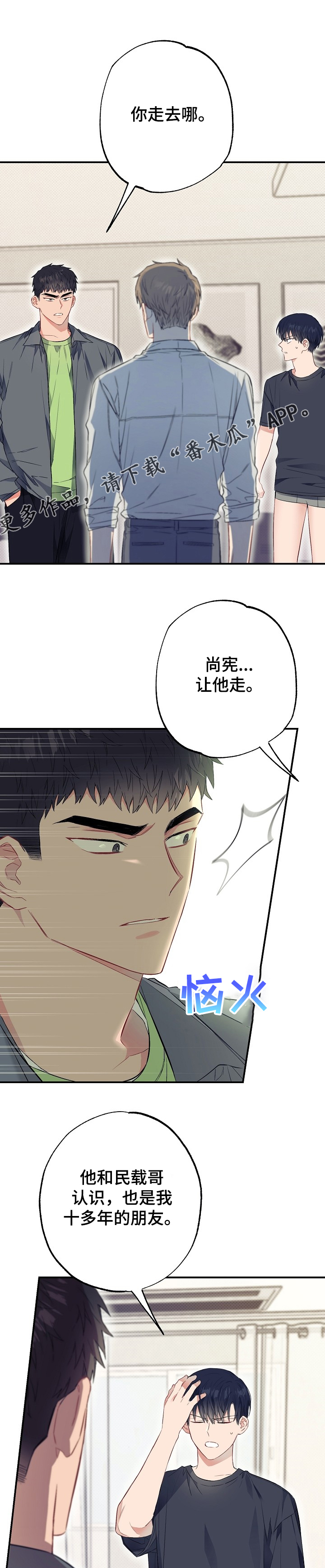 第45章：愤怒5