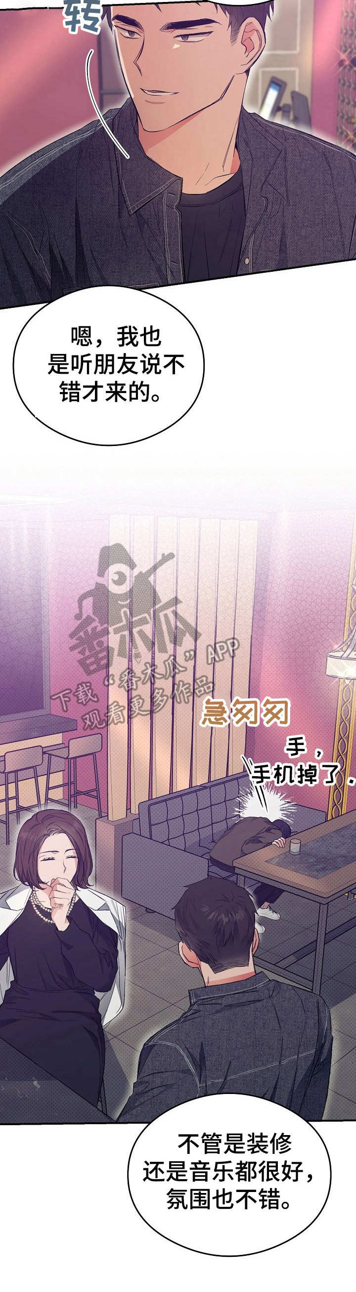 第14章：巧合14