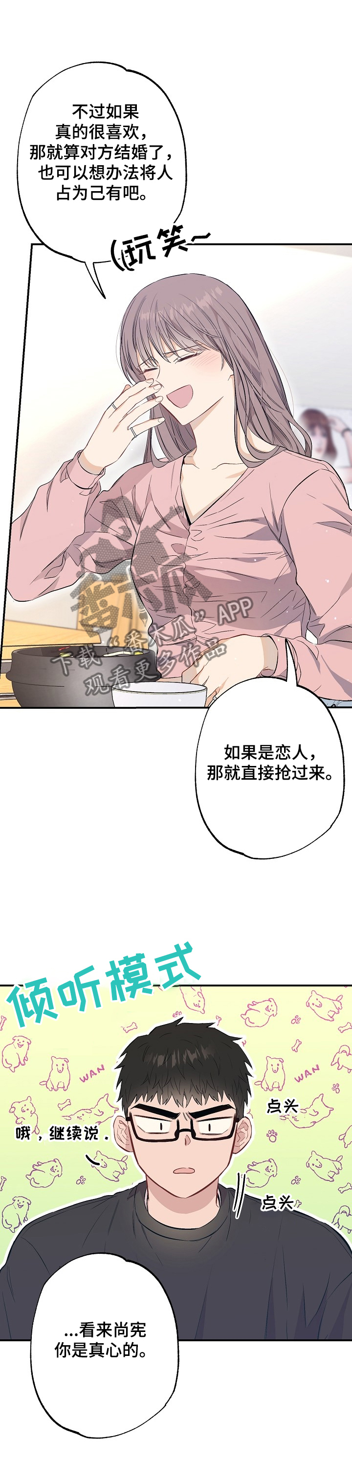 第56章：馊主意17
