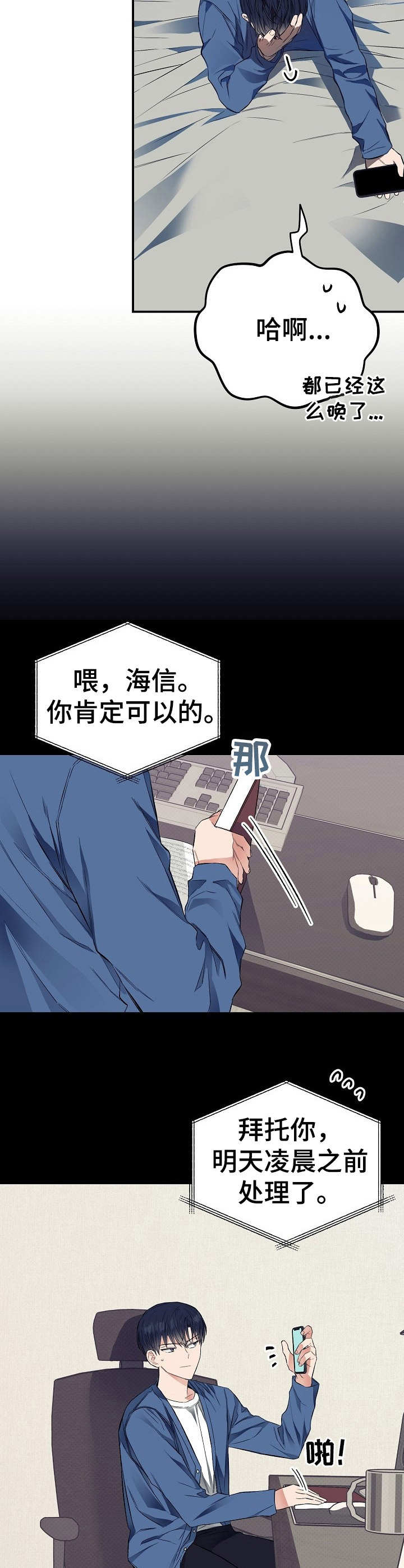 第21章：熬夜1