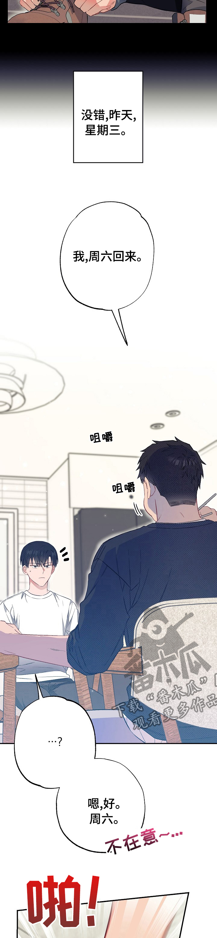 第42章：玩具1