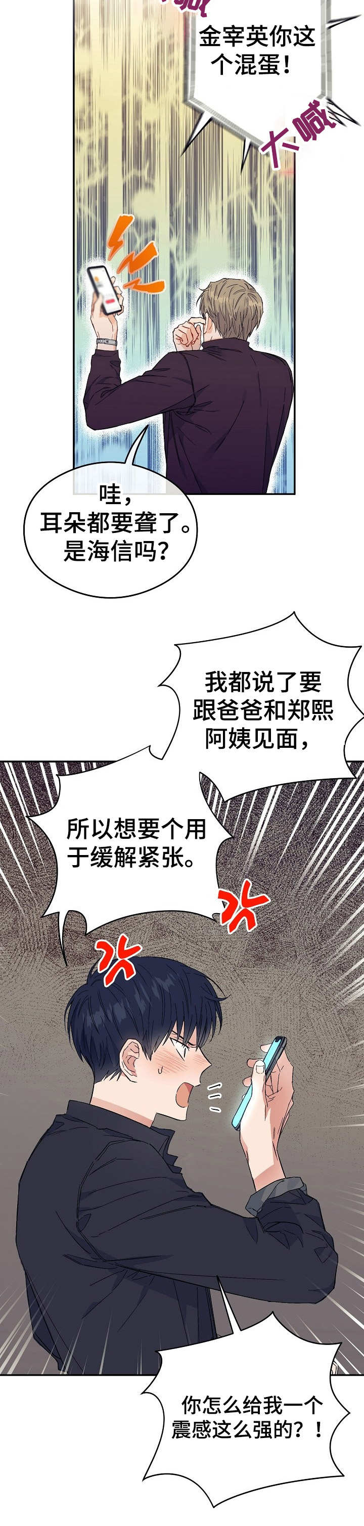 第2章：脸色差7