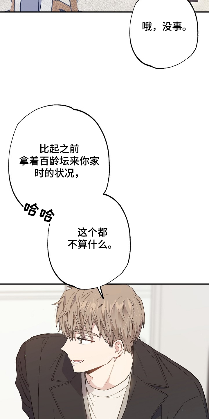 第70章：同学会7