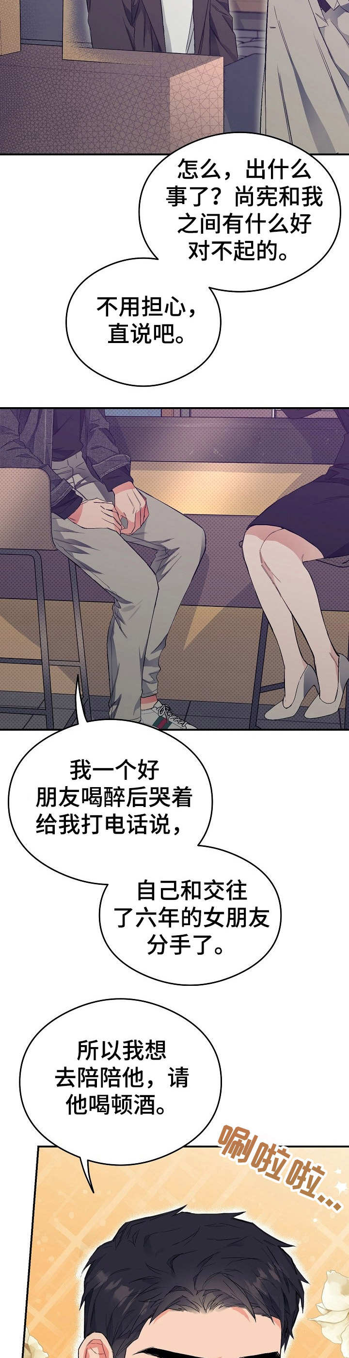 第15章：鸡皮疙瘩5