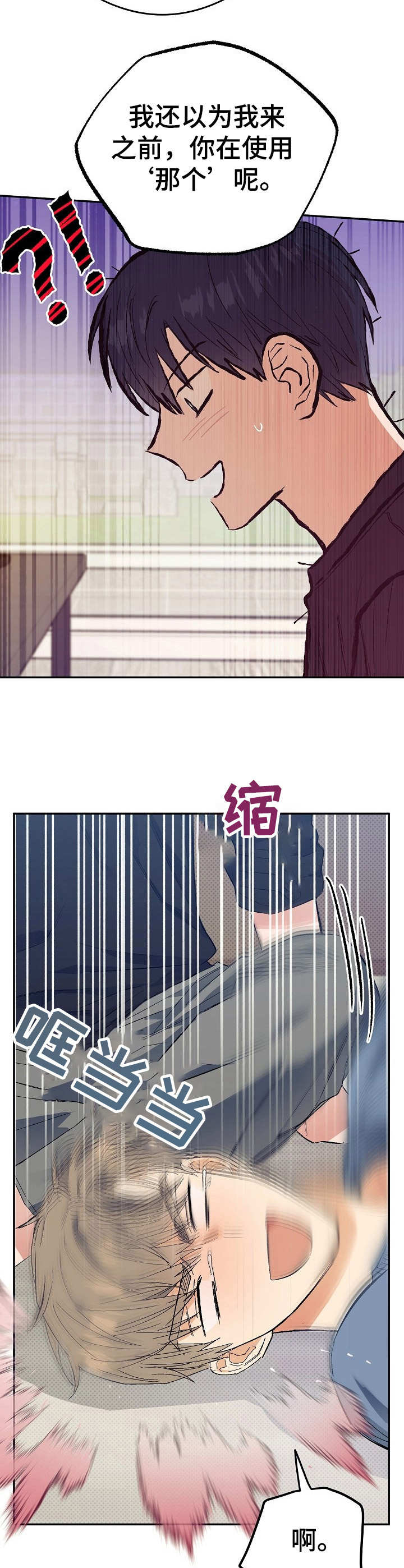 第6章：眼力见3