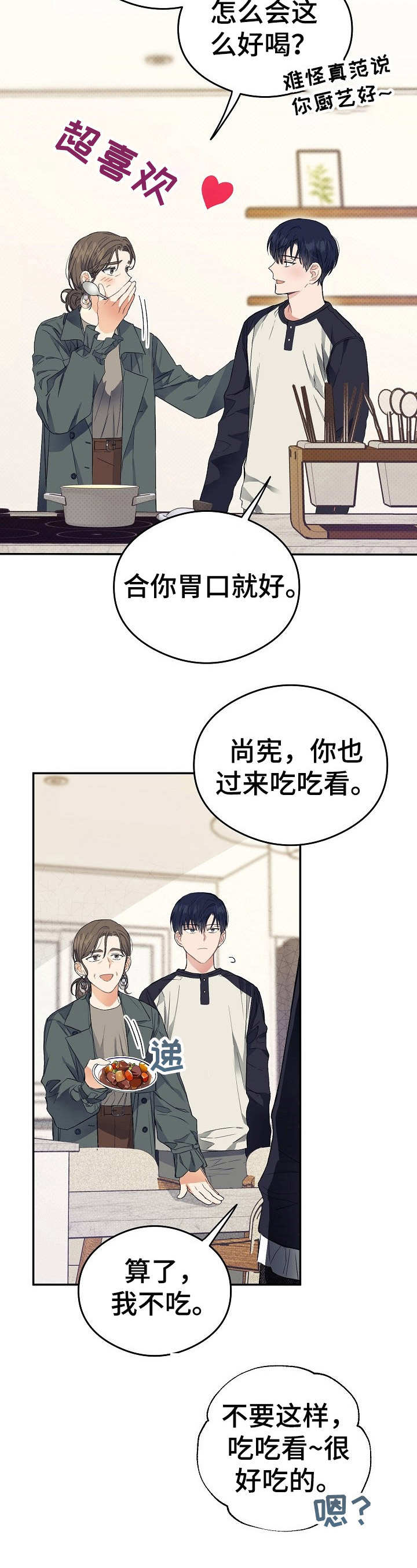第8章：定规矩3