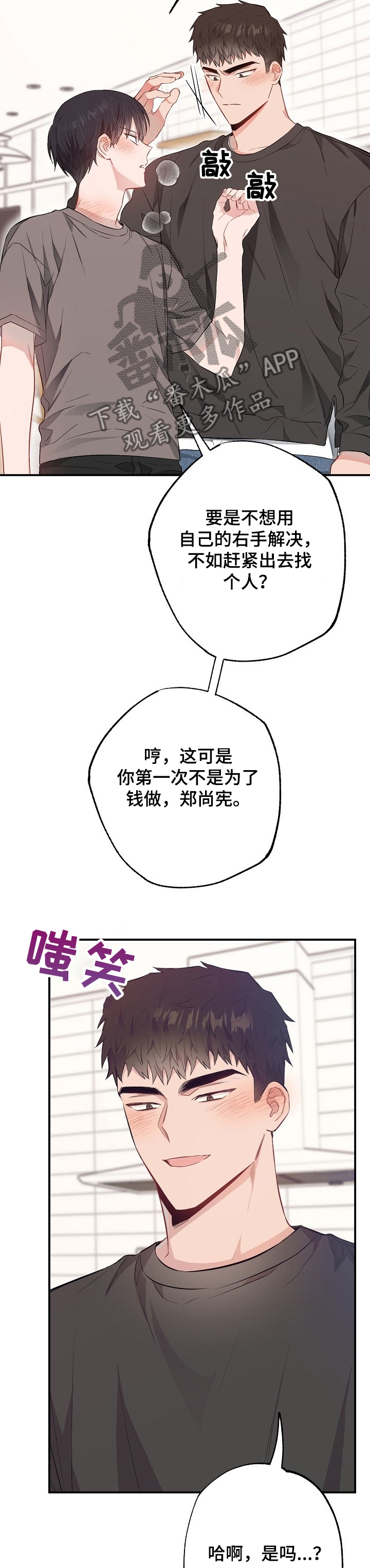 第58章：对你负责2