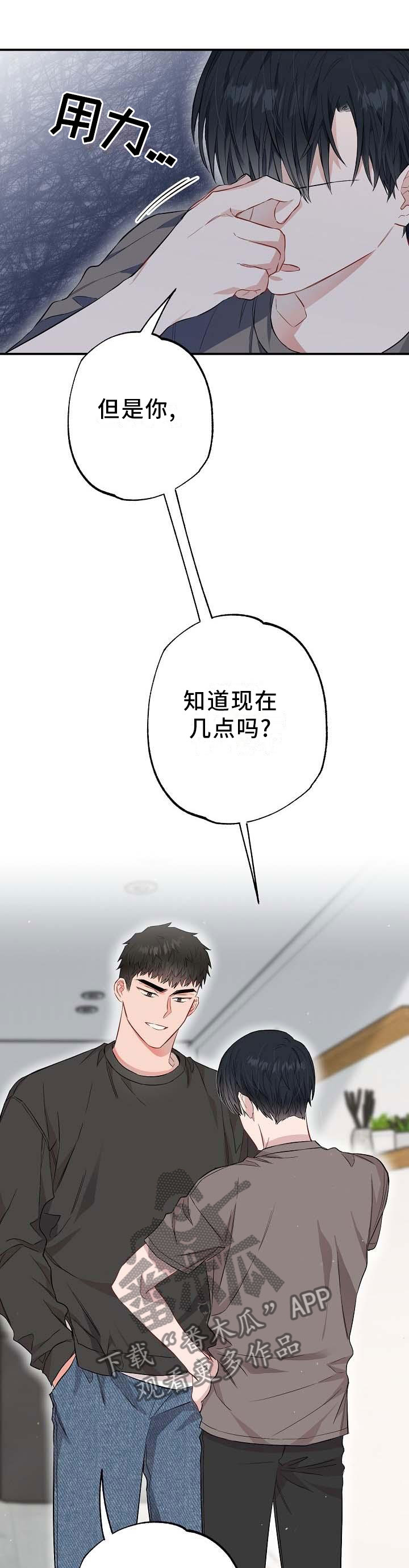 第54章：煮饭6
