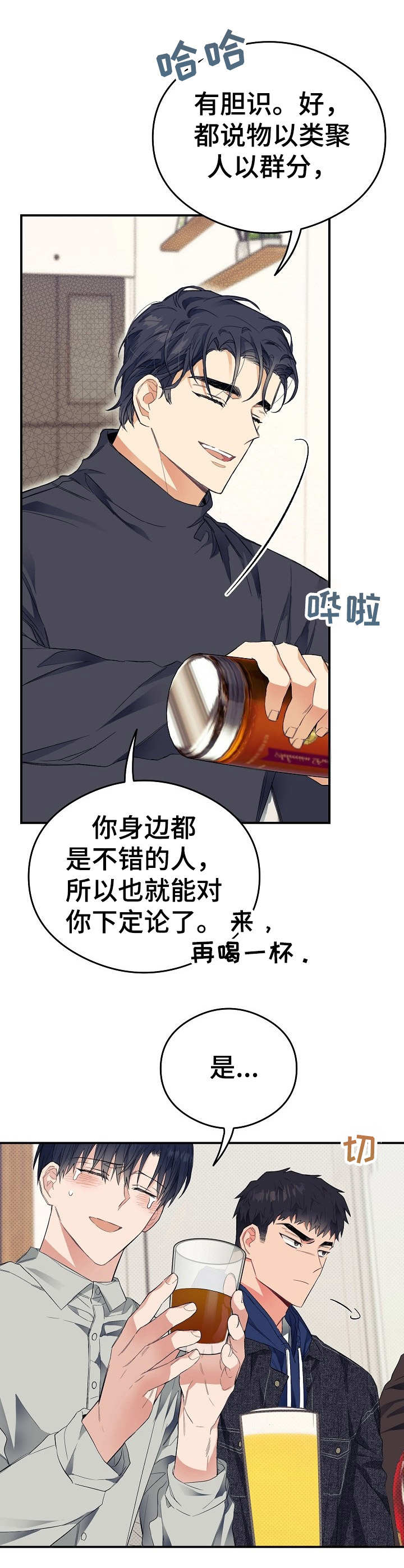 第25章：一口闷11