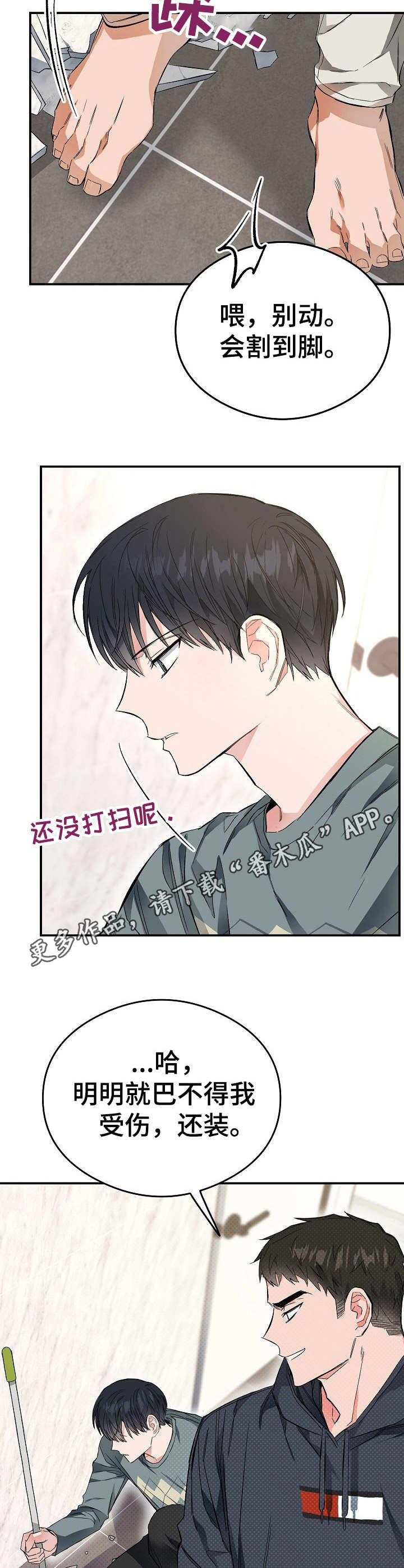 第18章：妥协6
