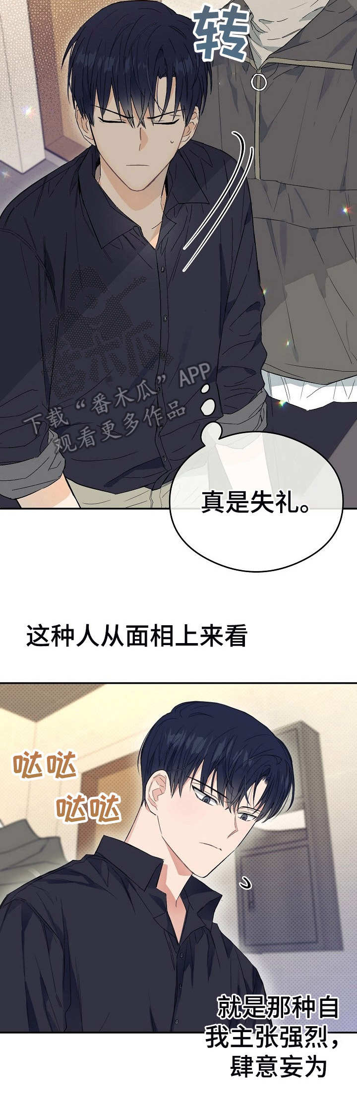 第3章：弟弟2