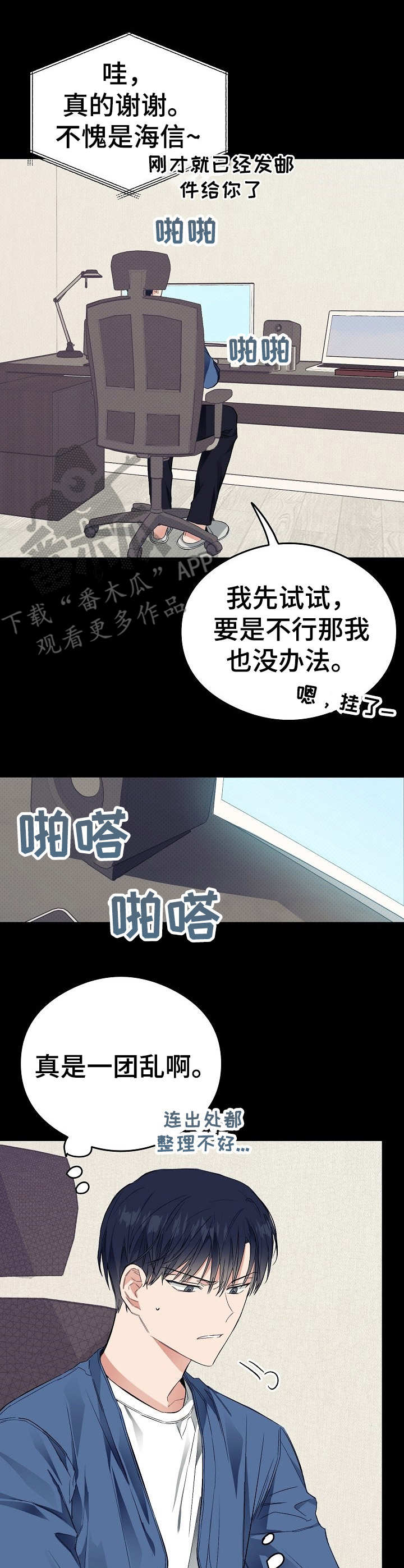 第21章：熬夜4